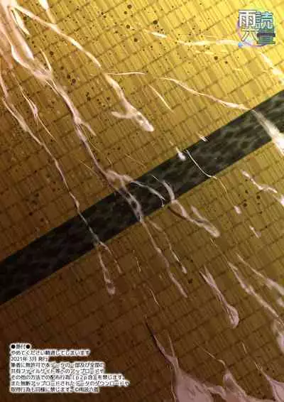 Yamete Kudasai Seitsuu shite Shimaimasu