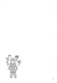 Araki Hina to Ippai Shiawase Ecchi Suru Hanashi