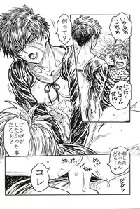 (C89) [Pink Power (Mikuni, Tatsuse)] Otegine x Doutanuki Anthology "Yoru no Otetanu" (Touken Ranbu)