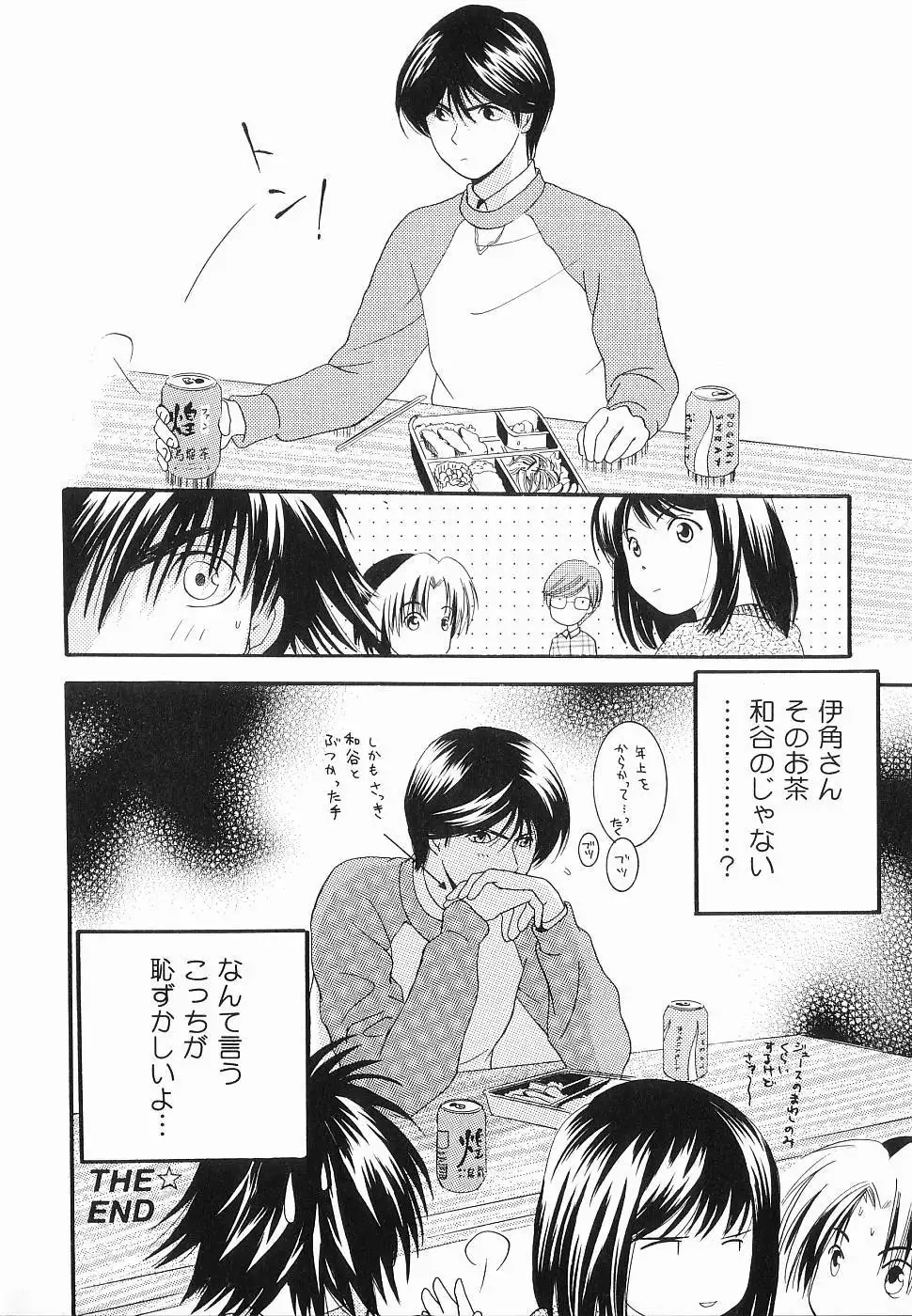 God Hand ~Kami No Itte~