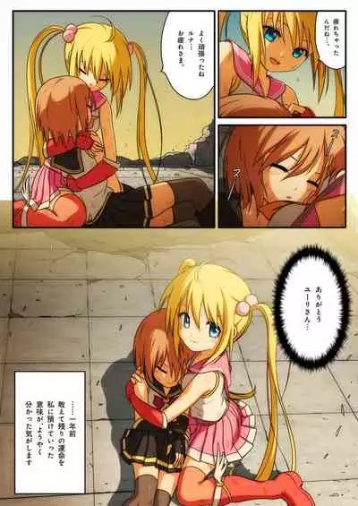 Pure Soldier OTOMAIDEN #1-9