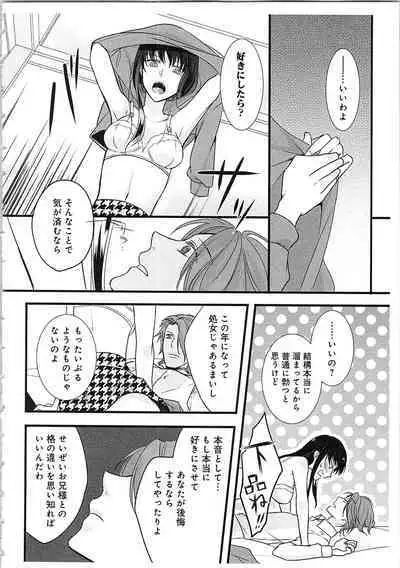 Souryo to Majiwaru Shikiyoku no Yoru ni... 3