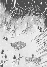 [Maka Fushigi] Atsui Yoru