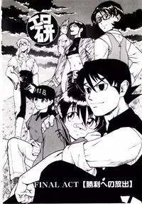 [Kakashi Asahiro] Ero Ken