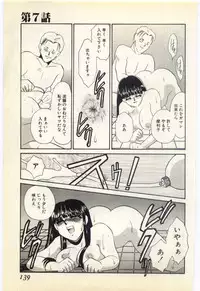 [Umino Yayoi] Aiin Reijou