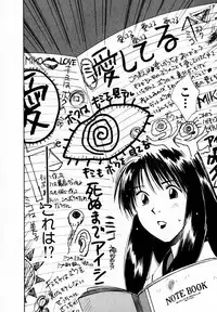 [Juichi Iogi] Reinou Tantei Miko / Phantom Hunter Miko 05