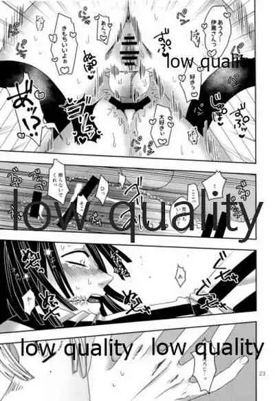 ご都合血鬼術で甘露寺にとんでもないモノが