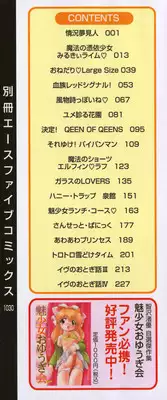 [Tomozawa Shou] Mishoujo Hina Matsuri