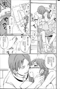 [Cuvie] Revenge Chain Ch.1-2