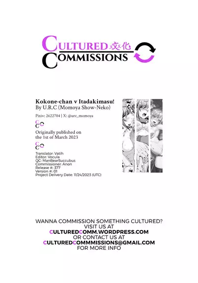 Kokone-chan v Itadakimasu!