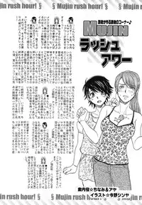 COMIC MUJIN 2013-07 [Digital]