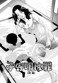 [Mizukami Ranmaru] Idol Nikutai Kensa [Digital]