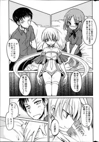 [Sawano Akira] Imouto to Nanatsu no Aizai Ch.1-2