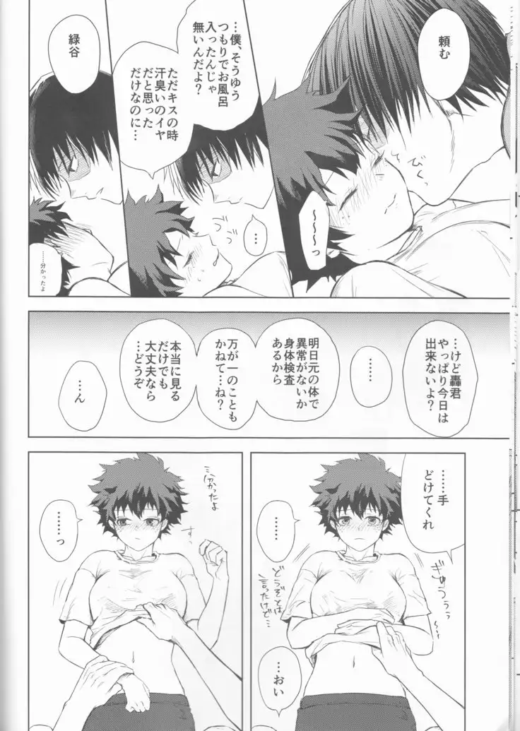 Anger+Fear x Care=????