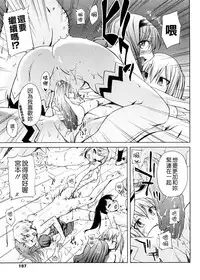 [Yoshino] Pico-ism! [Chinese] [Badluck1205]