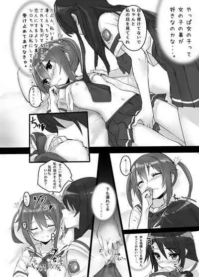 [Under Colony (Minutati)] High School Freak (High School Fleet) [Digital]