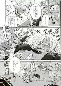 [尻尾と煙管 (寿丸)] punishment (幕末Rock)