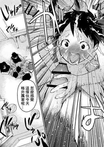 Baske ga Heta dakara Shikata ga nai! | 谁让我篮球打得太菜了呢！