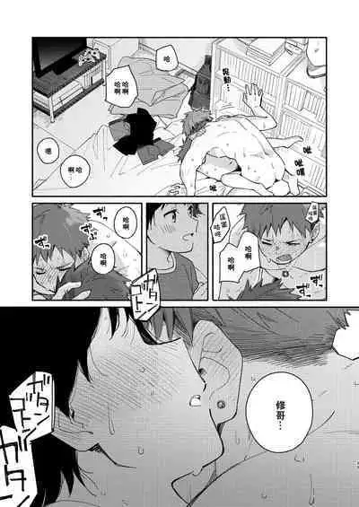 [Mugisabou (Kuromame Mugicha)] little BLUE [Chinese] [Digital]