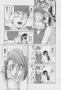 [Umetani Kenji] Tama² Fortune