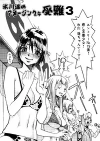 [Eguchi Hiroshi (aka F.S)] Hikawa Haruka no Amazing na Junan