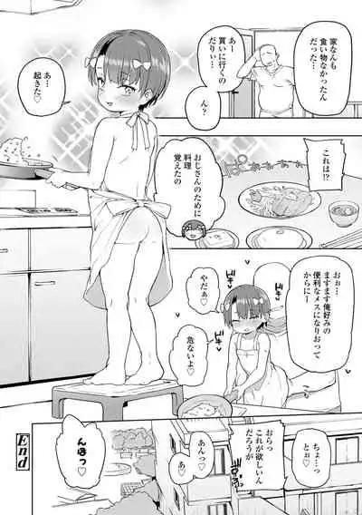 Tsugou ga Yokute Kawaii Mesu. - Convenient and cute girl