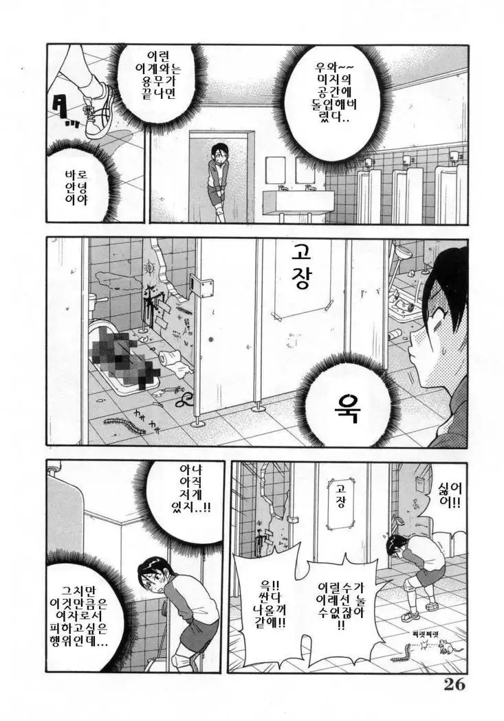 Muchi Muchi!! Monzetsu Fever