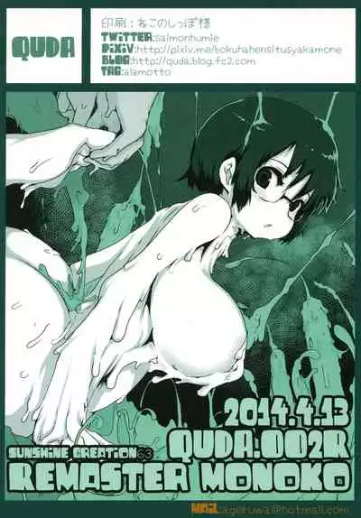 REMASTER MONOKO