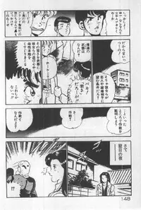 [Maakou] Itsuka Kittone