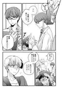 (C88) [QQaid (Nekoyama Kuro)] Jukebox #03 (Kuroko no Basuke)