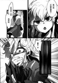 (C86) [LILIUM (marimo)] Nee? Watashi ii ko? (Ib) [Chinese] [沒有漢化]