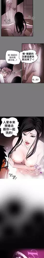 Honey trap 甜蜜陷阱 ch.8~18