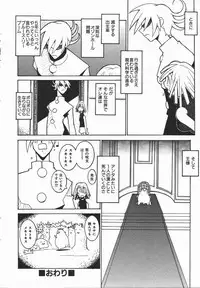 [Dowman Sayman] Kaede