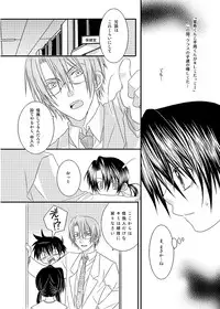 [xxlazuli] Hokeni Towamoto Seiji Okiniiri