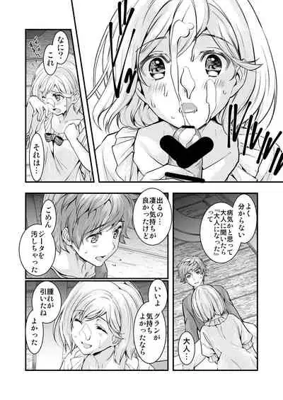 Osora no Soushuuhen 1