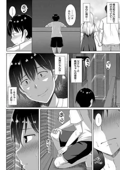 COMIC Magnum Vol. 139