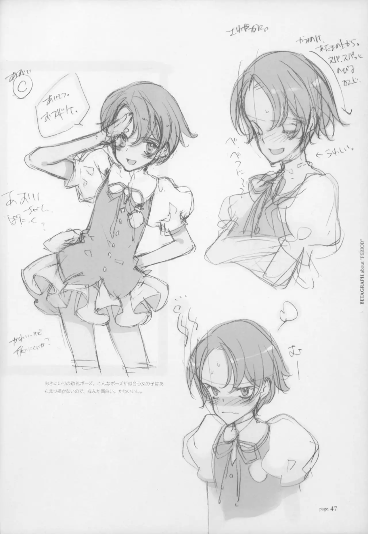 BETAGRAPH about“PERIOD"