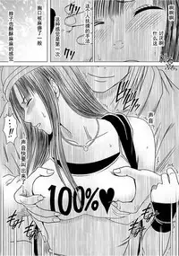 Virgin Train 【Kanzenban】