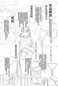 Dokuhime no Mitsu Reboot