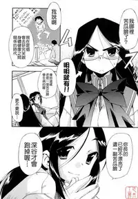 Hatsu Inu 2 - Anfang Hund Zwei