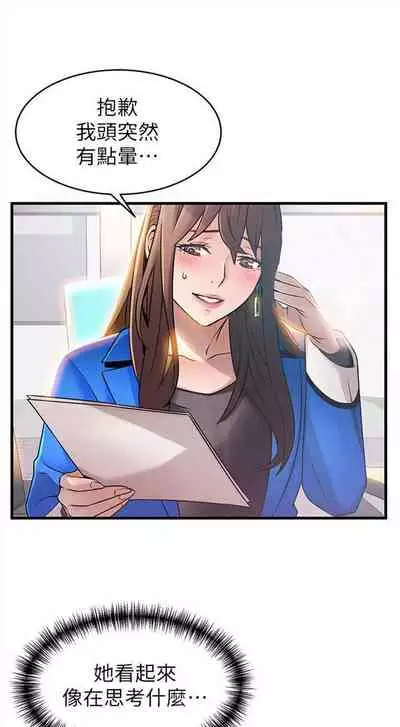 弱点 1-62 中文翻译（更新中）