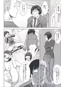 [Tanaka Aji] Ane Unsweet - Mihiragi Hiyori +