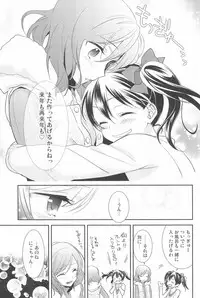 (C90) [Sweet Pea (Ooshima Tomo)] NICO & MAKI COLLECTION 3 (Love Live!)