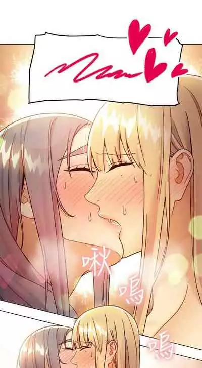 [Red-A & 頸枕] 繼母的朋友們 1-74 官方中文（連載中）