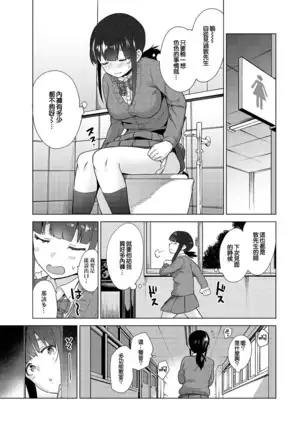 Erohon o Sutetara Konoko ga Tsurechatta! | 黃書釣妹! Ch.2-6