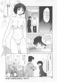 [Amanatsu Makoto] Milk Shake