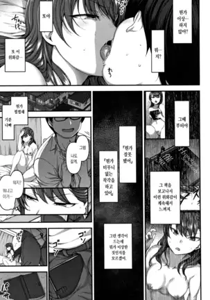 Ijirare ~Fukushuu Saimin~ | 상식개변 ~복수최면~