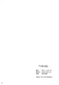 (C76) [TENKAICHI BABY'S (Inomoto Rikako, BENNY'S)] Tsurukko