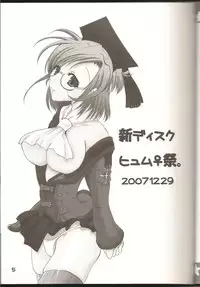 (C74) [Fetch (@Momoyama)] Lovesugi XI MANIAX-2 (Final Fantasy XI)