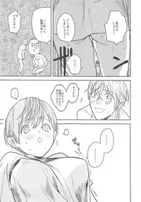 (Chou Senka no Toki 2017) [UluluN (Takahashikun)] 2LDKROWIQ (Touken Ranbu)